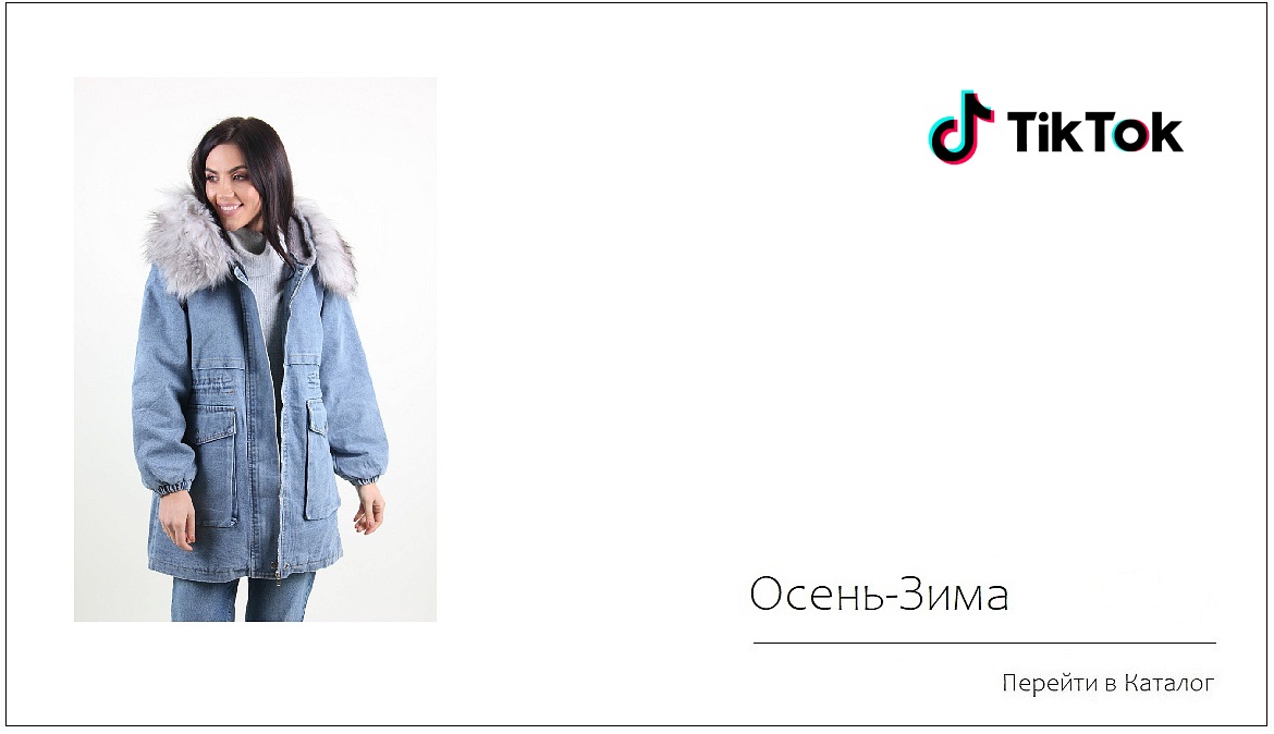 осінь зима 2025